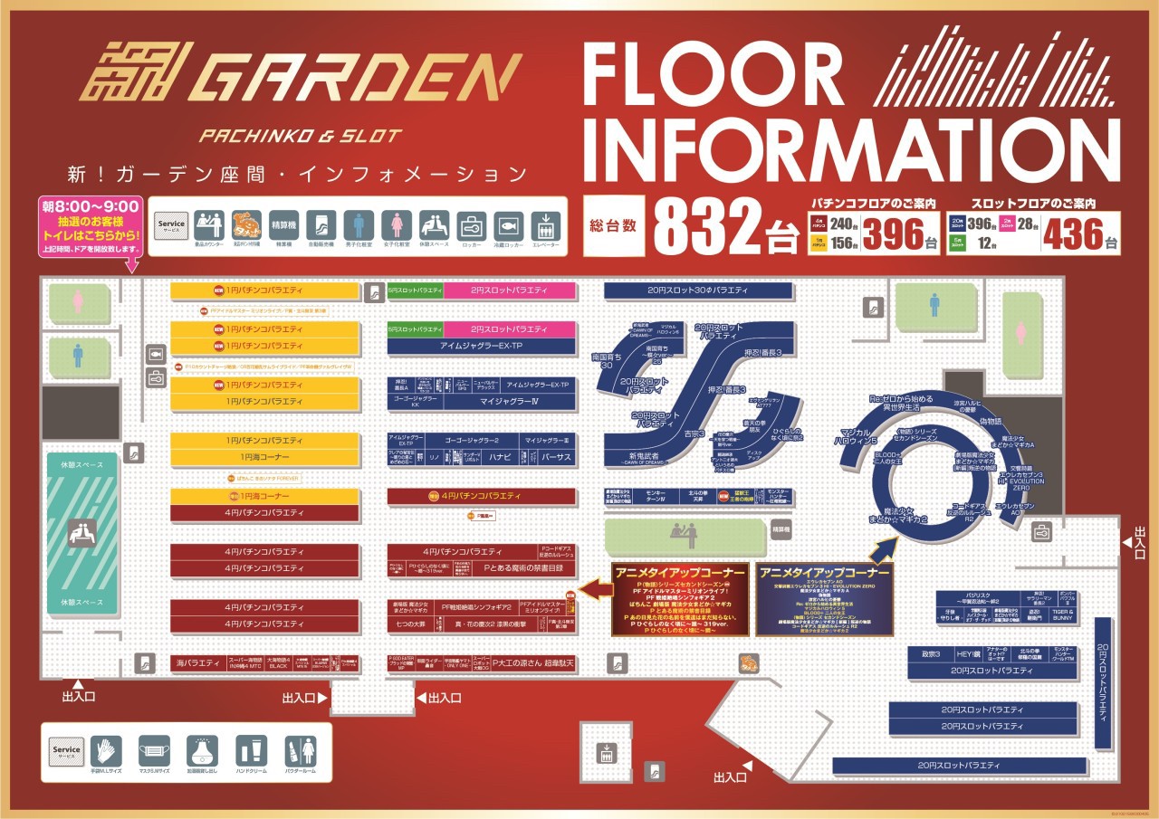2 23 火 埼玉県 座間市小松原 ドドンパ パチ スロ必勝本ホール情報