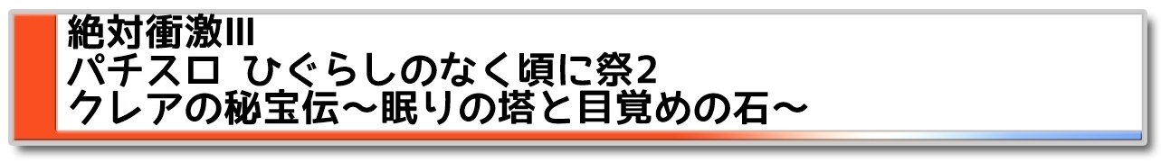 3 23 火 群馬県 Psブランド伊勢崎店 バキュン パチ スロ必勝本ホール情報