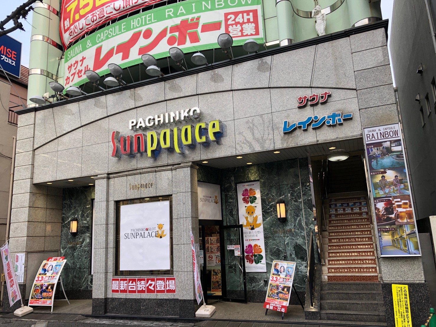 3 4 木 千葉県 サンパレス本八幡店 ドドンパ パチ スロ必勝本ホール情報