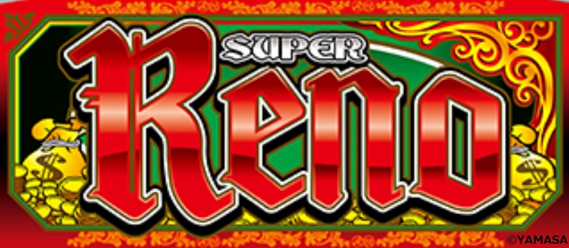 4 26 月 埼玉県 首都高速6号 八潮パーキング付近 バズ パチ スロ必勝本ホール情報