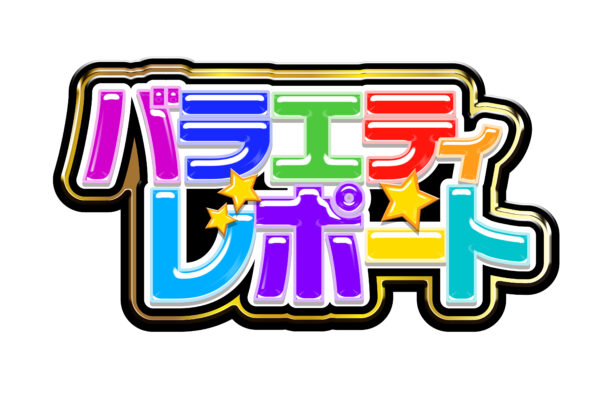 ジャスティス18 パチ スロ必勝本ホール情報