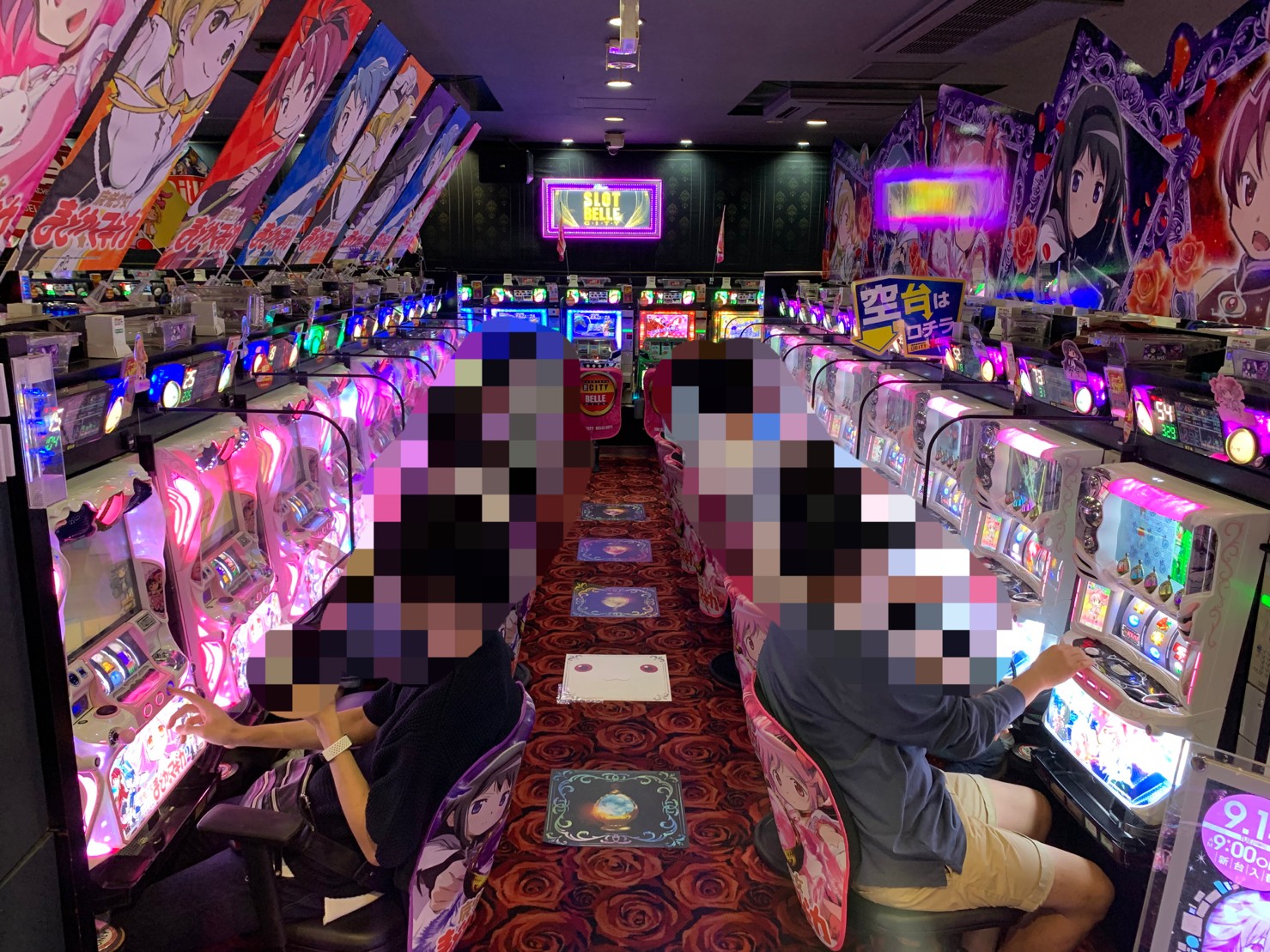 9 20 月 神奈川県 ザシティ ベルシティ川崎店 バキュン パチ スロ必勝本ホール情報