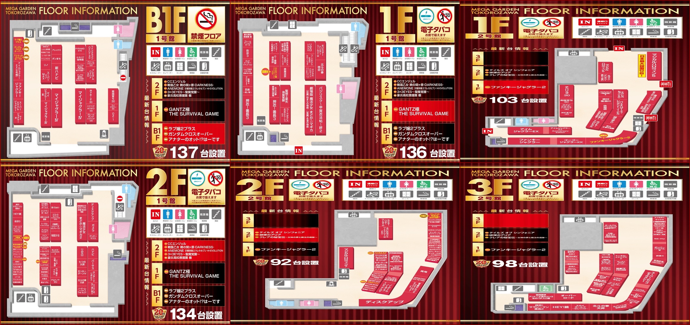 10 30 土 埼玉県 所沢のいつものお店 ドドンパ パチ スロ必勝本ホール情報