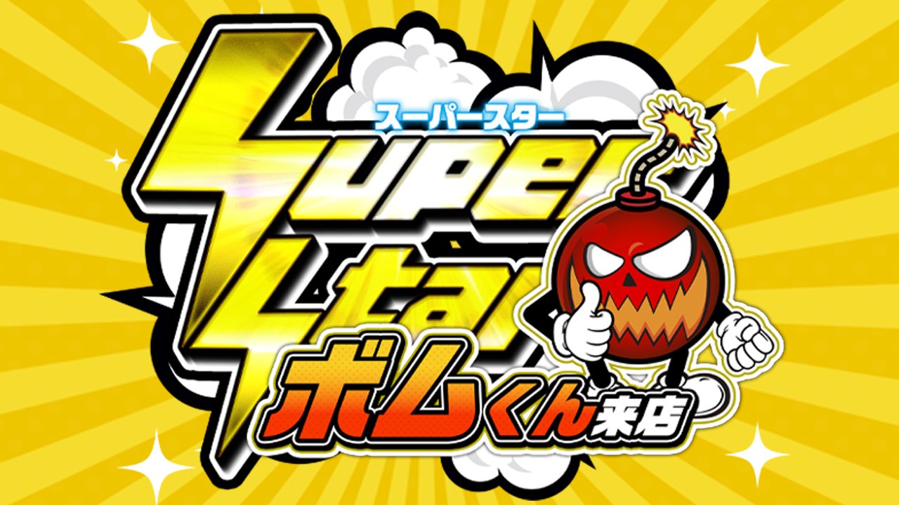 ズッタくんです。11月１日まで N3E23NMFERN3PCY7PVDGIPDWOU.jpg