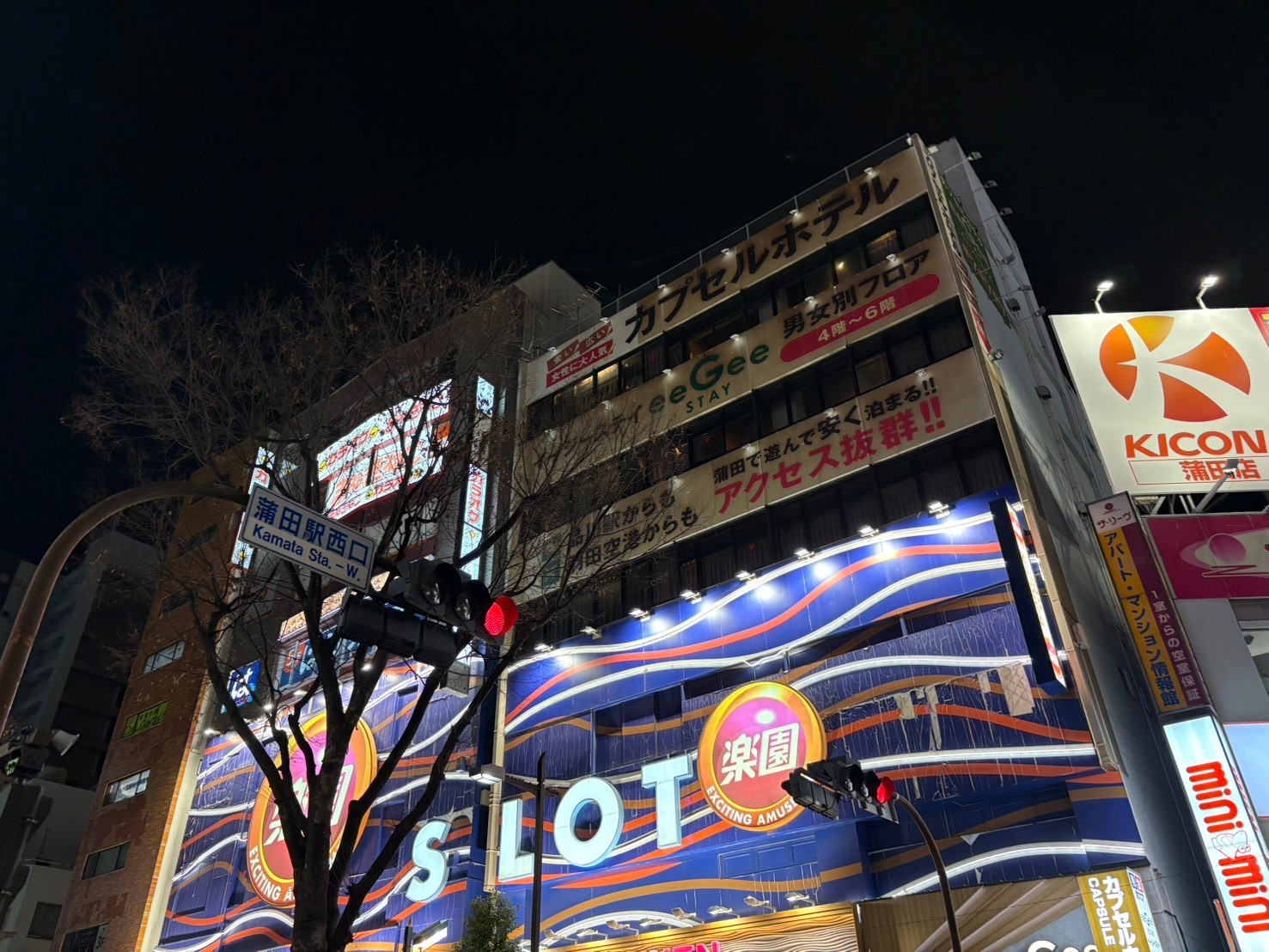 ラスト1！そろそろ終わりです蒲田駅なぅ】フジロック2022 7/29 1日 